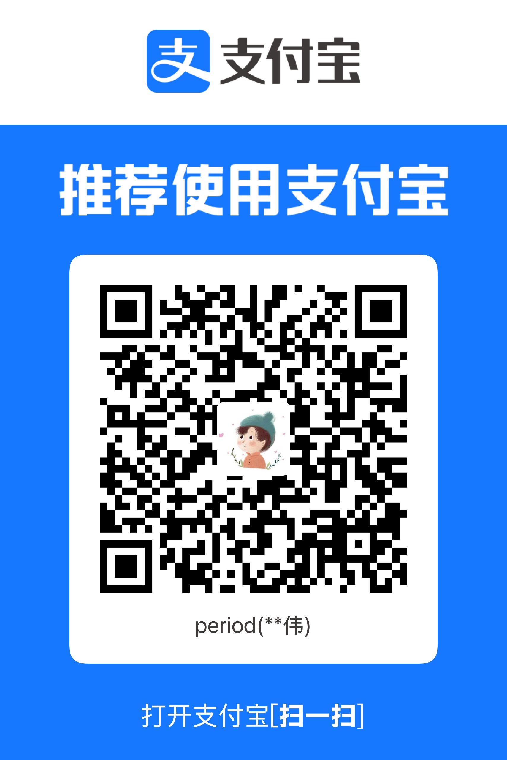 gary的支付宝咱赞赏码